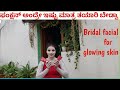 Jovees Bridal Brightening Facemasque Jovees Bridal Brightening Facescrub Best Bridal Facial Glowskin