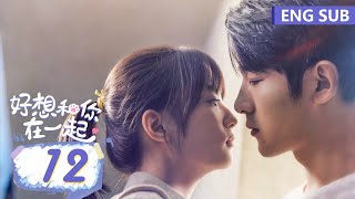 ENG SUB《好想和你在一起 Be with You》EP12