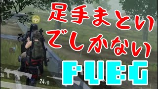 【ゆっくり実況】ガバガバエイムがプロとドン勝目指してみた【PUBG】