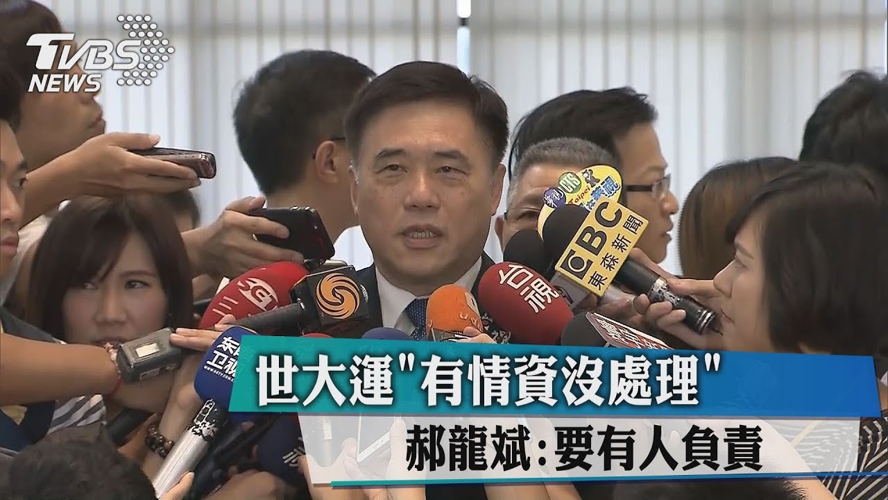 世大運開幕遭反年改團體阻擾　郝龍斌：沒人是贏家
