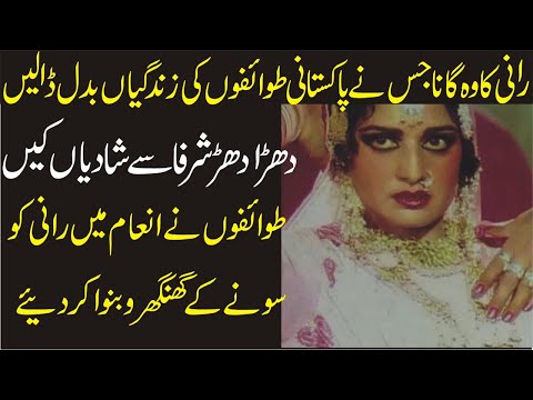 Rani Begum's Historic Life Changed Dance And Song In Umrao Jaan Ada|Inqalabi Videos