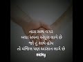દિલની વાતો/tu ane tari vato/Gujarati love shayari/love  poetry/ romantic sad shayari-nicky tarsariya