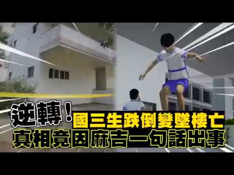 社區有人跳樓怎麼辦