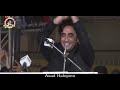 BILAWAL HAI MERA LEADER NEW TARANA PPP ASAD HALEPOTO Bilawal Bhutto Zardari