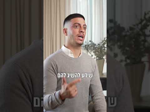 תמונה של דוד הרוש David Harush