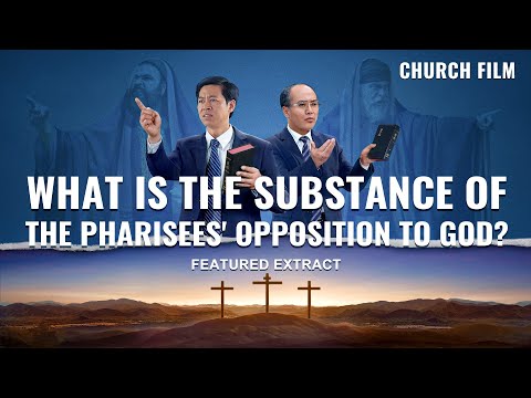 "城必被推翻"（3）--法利賽人反對神的實質是什麼？ ("The City Will be Overthrown" (3) - What Is the Substance of the Pharisees' Opposition to God?)