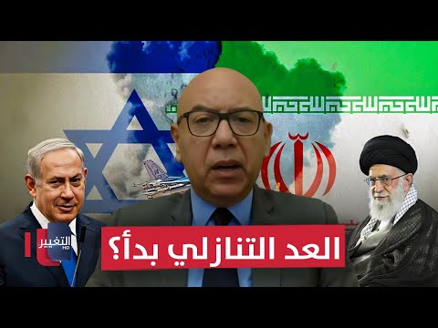 فيديو | إسرائيل وإيران .. العد التنازلي نحو الانفجار بدأ؟