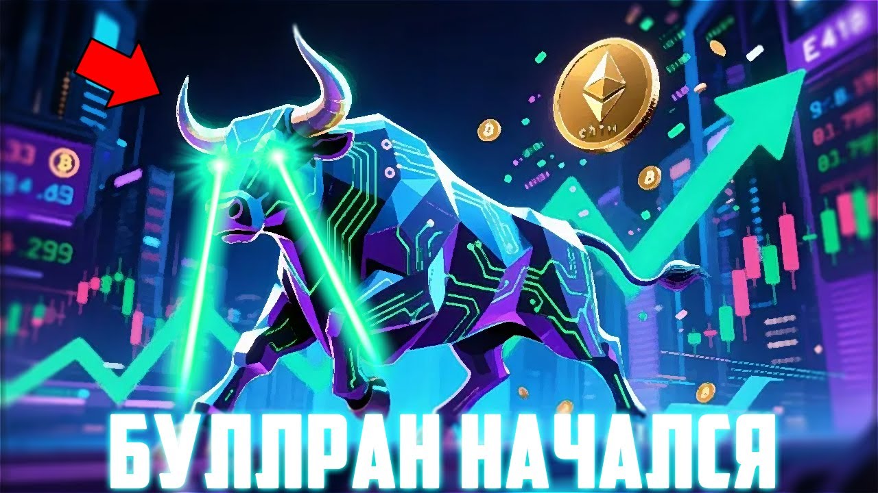 БИТКОИН ДОМИНАЦИЯ ПАДАЕТ НО АЛЬТКОИНЫ НЕ РАСТУТ! АЛЬТСЕЗОН СНОВА ЗАДЕРЖИВАЕ