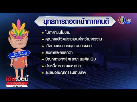 คลิกเพื่อดูคลิปวิดีโอ