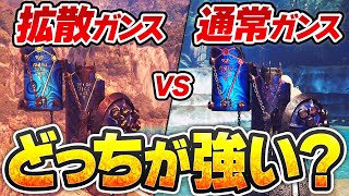 【検証期間20日】巨戟ガンランス最強は〇〇型でした/砲撃タイプのバランス問題について【ワイルズガンスの結論】