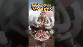 【話題のモンハン新作】ヘヴィボウガンだけ完全に別ゲーw【モンハンアウトランダーズ/けけとた】 #mhol