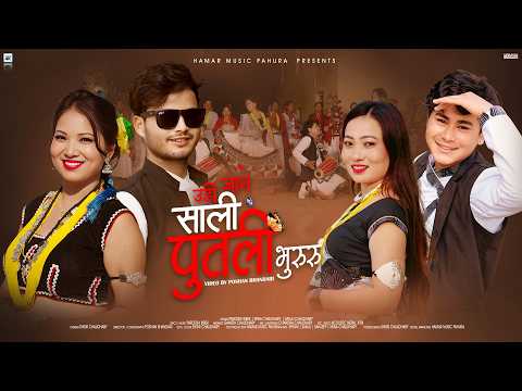 Udi Jane Sali Putali Bhururu | उडि जाने साली पुतली भुरुरु |New Tharu Song 2026 | Pardesi Bibek, Mina
