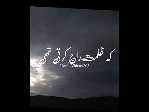 Khuda Naraz kar bethey yeh hum sab kya kar bethey