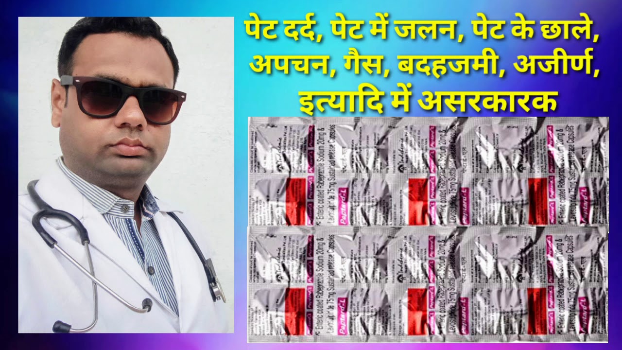 Watch video Peptard L capsule। Levosulpride 75mg and Rabeprazole sodium 20mg। Gastric ulcer, indigestion, gas। Now Peptard L capsule। Levosulpride 75mg and Rabeprazole sodium 20mg। Gastric ulcer, indigestion, gas।