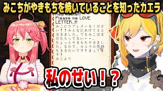 みこちがラブレター欲しさにやきもちを焼いていることを知ったカエラ【ホロライブID切り抜き/さくらみこ/カエラ・コヴァルスキア/日本語翻訳】
