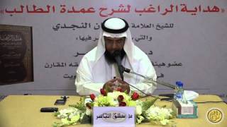 هداية الراغب (5) - أقسام الطاهر