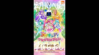 ぷりきゅあつながるぱずるん　説明書その4。「氷」