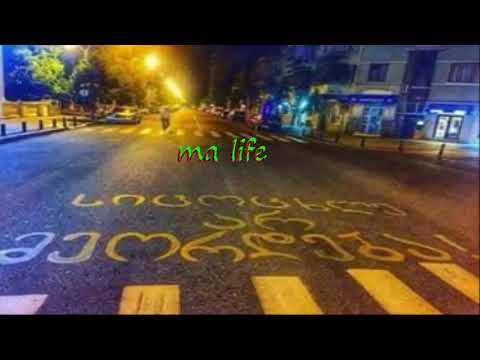 sf-x & zuriko kokliani - გუშინ ცოცხალი მკვდარია დღეს