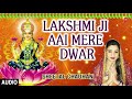 Lakshmi Ji Aai Mere Dwar I Devi Bhajan I SHEETAL CHAUHAN I Full Audio Song