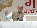 Gandhi Kathan By Shri Narayan Desai Day-7 (4/18)