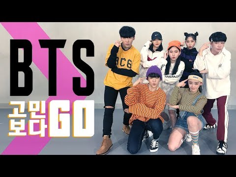 BTS방탄소년단 - 고민보다GO (GOGO) / DANCE COVER.