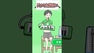 【#ドケチボーイ】致命的すぎるwwww【#shorts 】【#ゲーム実況 】