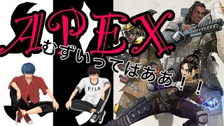 ～生放送中～【APEX】がやがや騒がしい編