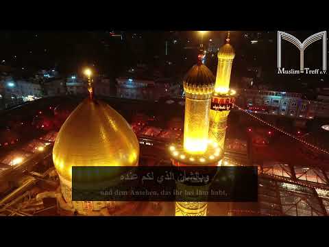 Ziyarat Ashura - Deutsch HD (زيارة عاشوراء بصوت حسين غريب)