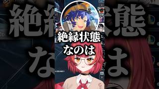 絶縁疑惑の橘ひなのと小柳ロウを弄り倒す猫汰つなとアステル・レダと爆笑する鬼ヶ谷テン【ぶいすぽっ！切り抜き】 #猫汰つな #ぶいすぽ #shorts