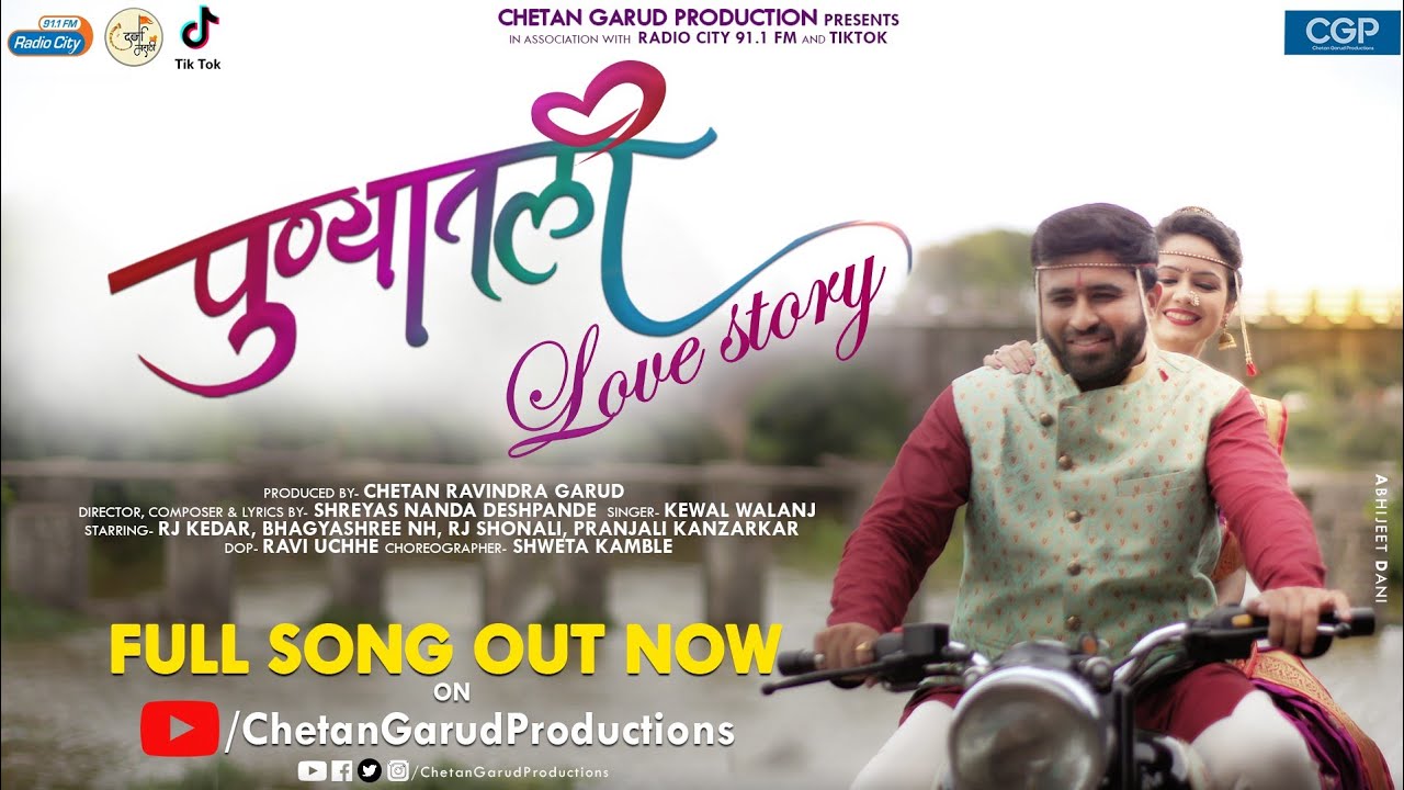 Punyatali Love Story - Keval Jaywant Walanj Lyrics in Marathi Punyatali Love Story - Keval Jaywant Walanj Lyrics in Marathi