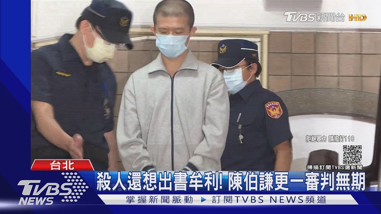 殺人還想出書!華山分屍嫌逃死 家屬:國家要廢死嗎