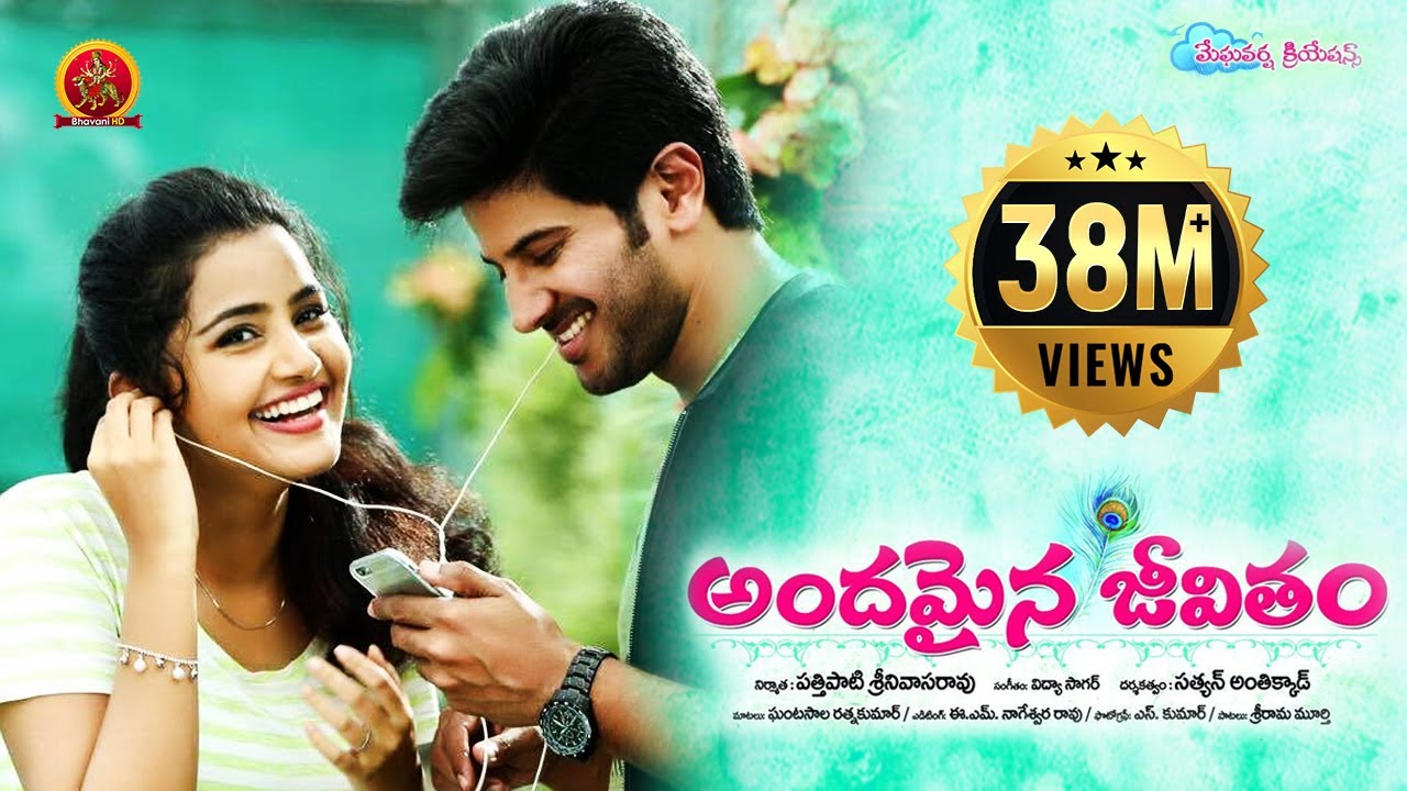 Andamaina Jeevitham Full Movie - Anupama Parameswaran - 2017 Latest Telugu Movies - Dulquer Salman