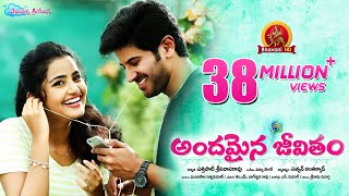 Andamaina Jeevitham Full Movie ll Latest Telugu Movies ll Dulquer Salman, Anupama Parameswaran