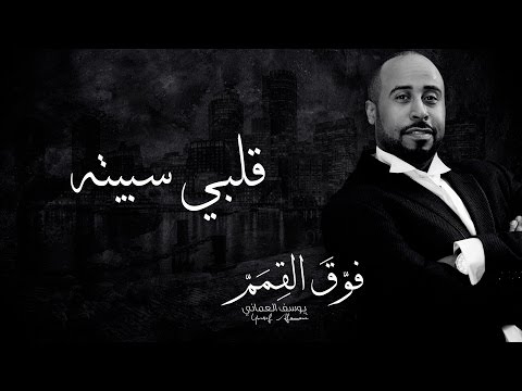 TÉLÉCHARGER ANA QALBI M3ADEB MP3 MP3 TÉLÉCHARGER ANA QALBI M3ADEB