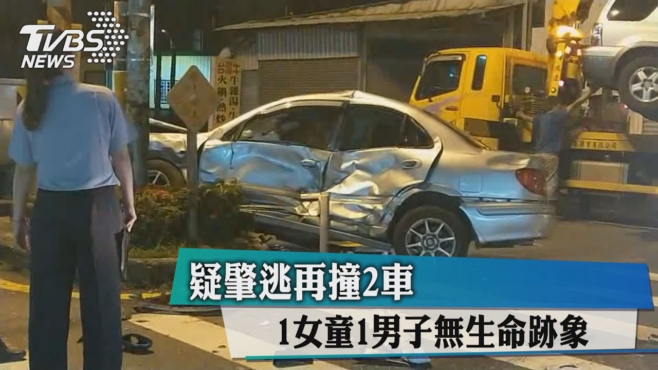 肇逃釀連環撞? 7人輕重傷3人送醫不治