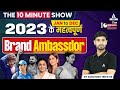 Important Brand Ambassador 2023 | The 10 Minute Show by Ashutosh Sir