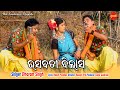 Rasabati Bilasa Dharam Singh New Sambalpuri Folk Song 2022