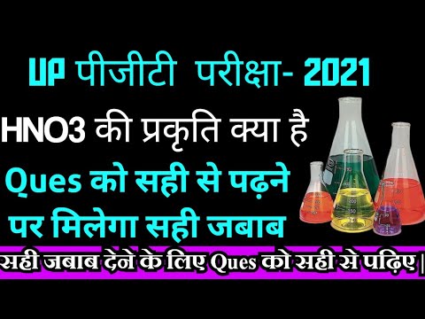 up pgt 2021 question | HNO3 is acidic or basic | up pgt 202q mcq  | nitration of benzene | up tgt