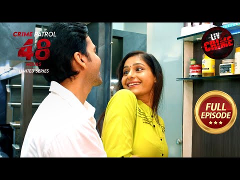Reality vs Appearances के चक्रव्यूह में फँसी Police | Crime Patrol 48 Hours | Ep 11 | Full Episode