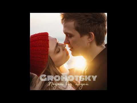 Grohotsky - Подалі від людей
