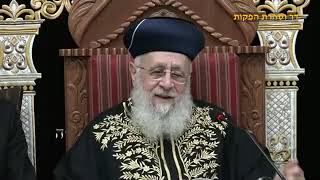 הראשון לציון הרב יצחק יוסף שליט"א - שיעור מוצאי שבת פרשת נשא תשפ"ו