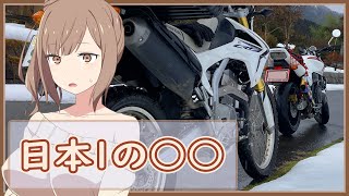 [ボイチェビ車載] これはツーリングですか？はい、タカささです。 関西編02