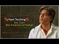 22 Shaalo She Uski Izzat Ki Hifajat Kar Raha Hoon VeerZaara Movie Best Heart Touching Dailuge