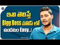 Actor Prince Cecil About His Bigg Boss Survival Tips || Prince Interview || iDream Trending