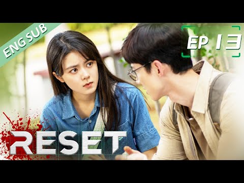 [ENG SUB] Reset 13 (Jingting Bai , Jinmai Zhao) | 开端