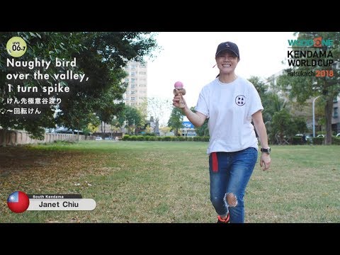 【KWC2018】Tricks - Level 6 : Kendama World Cup Hatsukaichi 2018 【けん玉ワールドカップ廿日市2018】