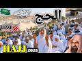 Hajj 2026 Hajj Amazing Video And Travel Documentary Hajj Travel Vlog