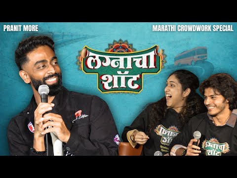 Lagnacha Shot | Pranit More | Marathi Stand-Up Comedy | Crowd Work Special