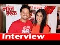 Anjana Sukhani Swapnil Joshi Talk On Laal Ishq Interview Marathi Movie Trailer