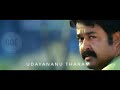 Mohanlal Whatsapp Status Udayananu Tharam Emotional Dialogue